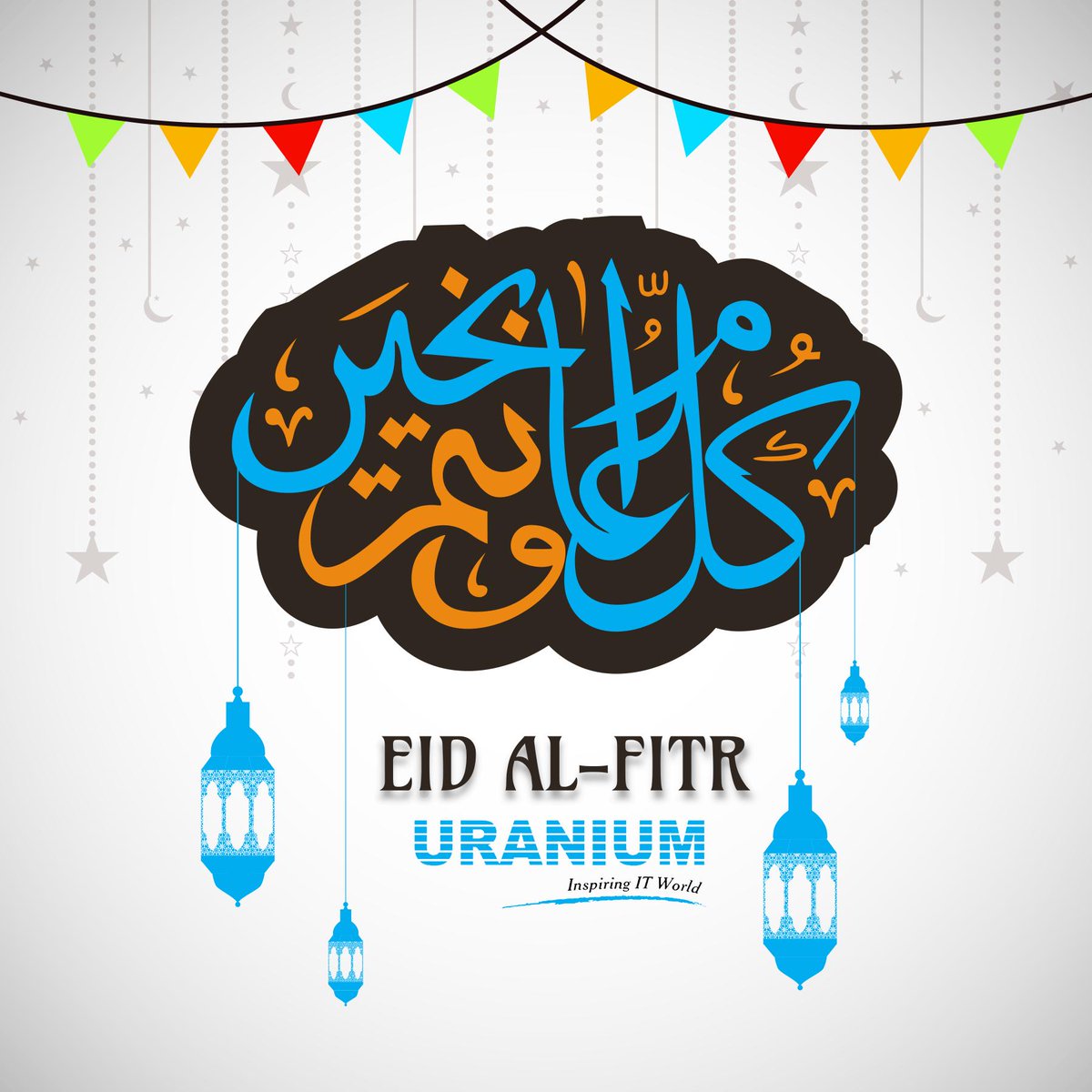 La famille vous souhaite un joyeux Eid.